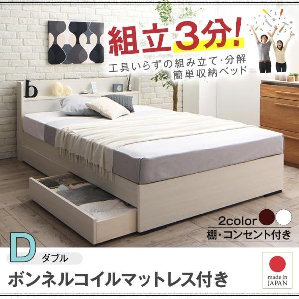 ダブルベッド マットレス付き ボンネルコイル 白 ホワイト 収納付きベッド