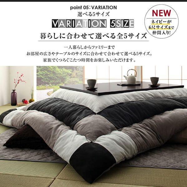 (ひと休み大売り出し中) こたつ掛け布団 5尺矩形(150×90用) 格好のいい こたつ布団 スウェード調パッチワーク 黒 黒いこと