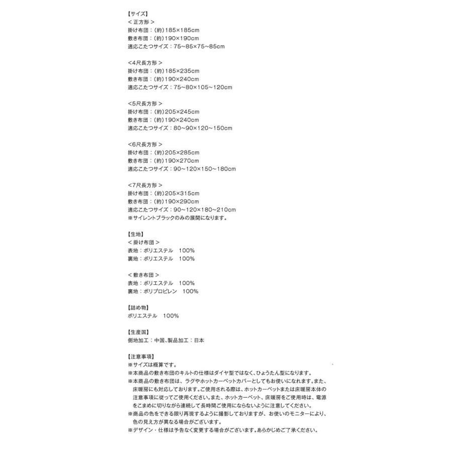 (ひと休み大売り出し中) こたつ掛け布団 5尺矩形(150×90用) 格好のいい こたつ布団 スウェード調パッチワーク 黒 黒いこと