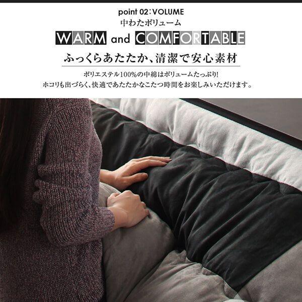 (ひと休み大売り出し中) こたつ掛け布団 5尺矩形(150×90用) 格好のいい こたつ布団 スウェード調パッチワーク 黒 黒いこと