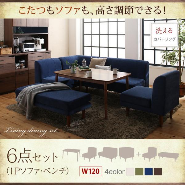 ダイニングテーブルセット 6人用 おしゃれ 6点セット(こたつテーブル120+2P+1P×2脚+コーナー+ベンチ)
