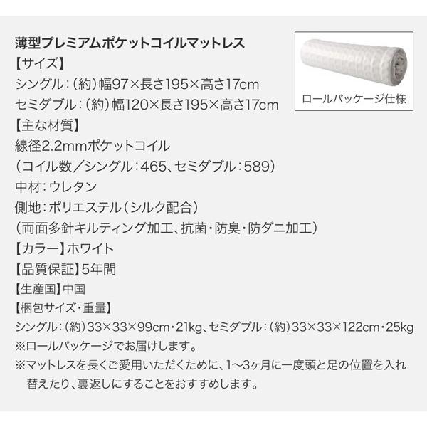 ライスター純正 セミダブルベッド マットレス付き 薄型プレミアムポケットコイル 引出し4杯 引き出し収納 白 ホワイト 黒 ブラック