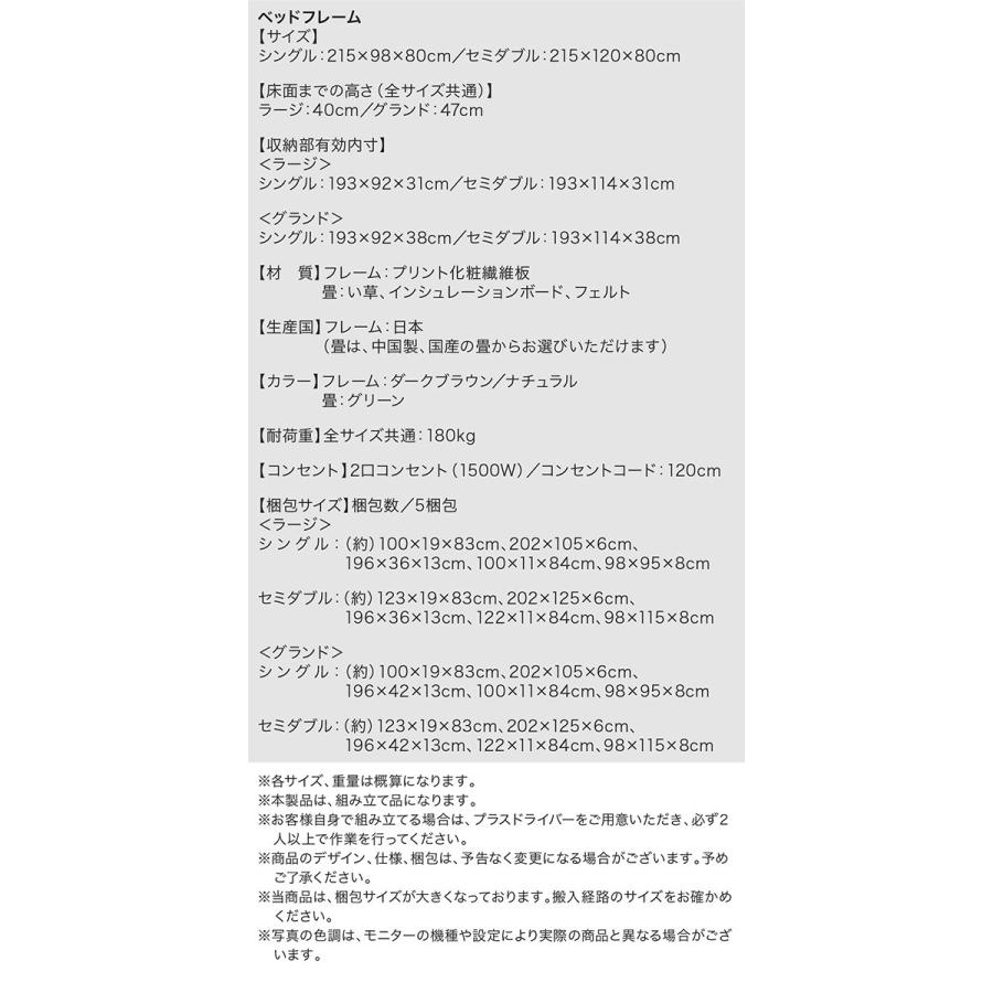 (タイムセール中) セミダブルベッド 畳ベッド 国産畳 深さラージ 日本製 大容量収納