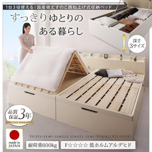 (タイムセール中) 組立設置付 セミシングルベッド 跳ね上げ式ベッド 深さグランド 日本製 大容量収納