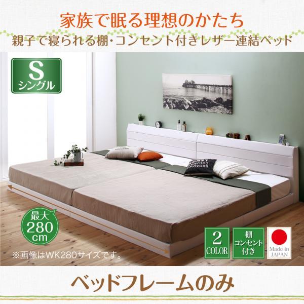 タイムセール中) シングルベッド ベッドフレームのみレザーベッド 白