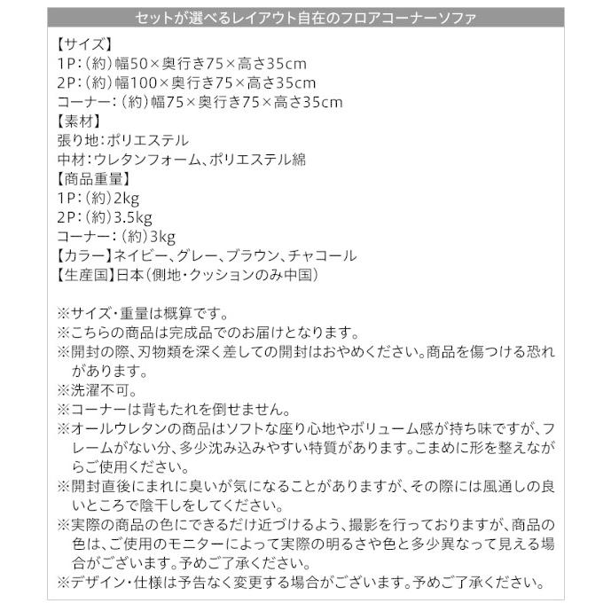 ローソファー 3人〜4人掛け 2P+コーナー おしゃれ 2点セット こたつ グレー L字 コーナーソファ_19