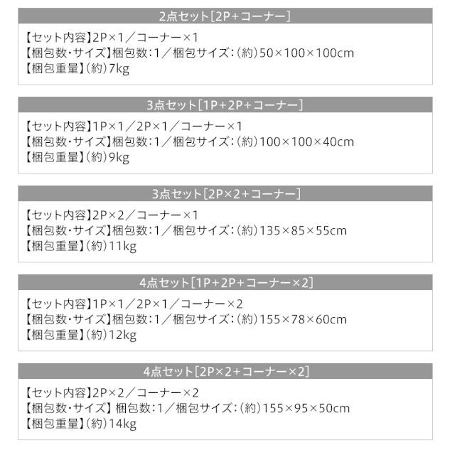 ローソファー 3人〜4人掛け 2P+コーナー おしゃれ 2点セット こたつ グレー L字 コーナーソファ_20