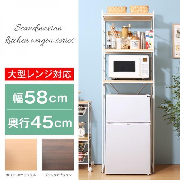 超新作 キッチンラック 58 45 180cm レンジラック おしゃれ 冷蔵庫ラック ホワイト 白 一人暮らし 大型レンジ対応 食器棚 レンジ台 メインカラー ホワイト
