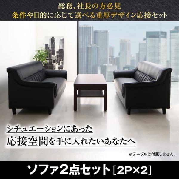応接室寝椅子仕かける 2人掛け×2寝椅子2点仕かける 格好のいい 黒 黒いこと 重厚応接寝椅子仕かける