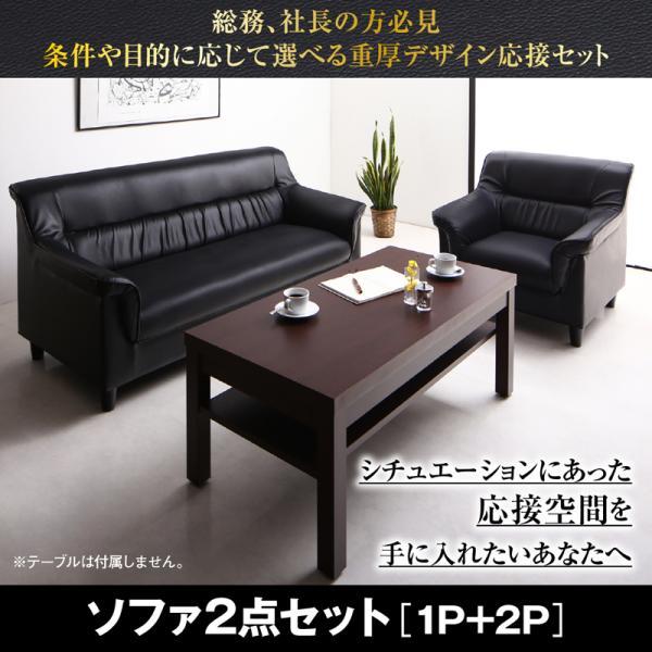 応接室寝椅子仕かける 1人掛け+2人掛け寝椅子2点仕かける 格好のいい 黒 黒いこと 重厚応接寝椅子仕かける