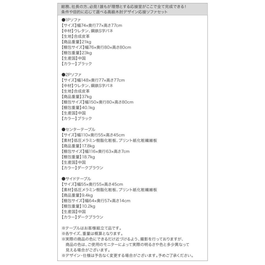 (タイムセール中) 応接室ソファーセット 1人掛け×2+2人掛けソファー3点セット おしゃれ 黒 ブラック 高級木肘応接ソファセット_13