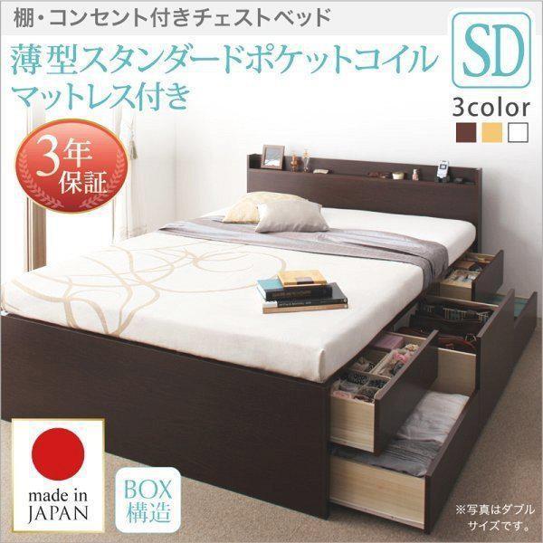 セミダブルベッド マットレス付き 薄型スタンダードポケットコイル 白 ホワイト 引き出し収納付きベッド