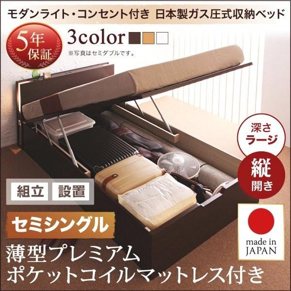 組立設置付 セミシングルベッド 跳ね上げ式ベッド マットレス付き 薄型プレミアムポケットコイル 縦開き/深さラージ 大容量収納