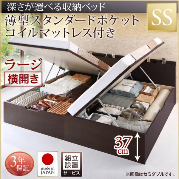 組立設置付 セミシングルベッド 跳ね上げ式ベッド マットレス付き 薄型スタンダードポケットコイル 横開き/深さラージ 大容量収納