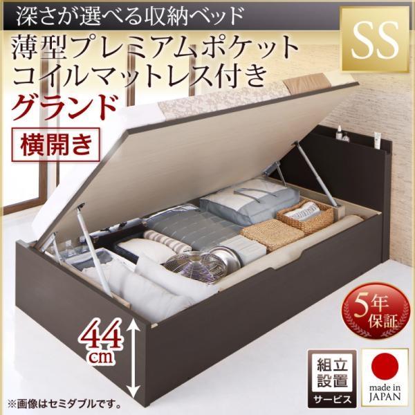 (タイムセール中) 組立設置付 セミシングルベッド 跳ね上げ式ベッド マットレス付き 薄型プレミアムポケットコイル 横開き/深さグランド 大容量収納