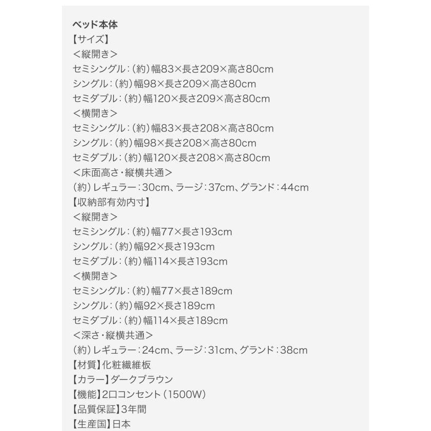 (タイムセール中) 組立設置付 セミシングルベッド 跳ね上げ式ベッド マットレス付き 薄型プレミアムポケットコイル 横開き/深さグランド 大容量収納