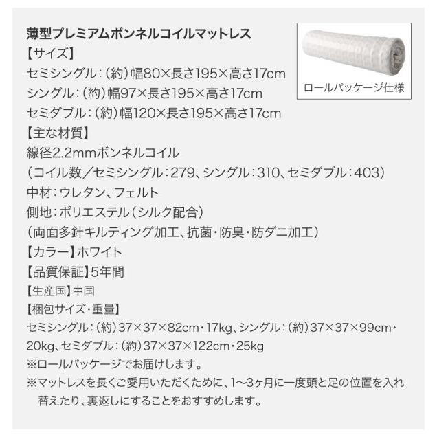 (タイムセール中) シングルベッド 跳ね上げ式ベッド マットレス付き 薄型プレミアムボンネルコイル 横開き/深さラージ 大容量収納