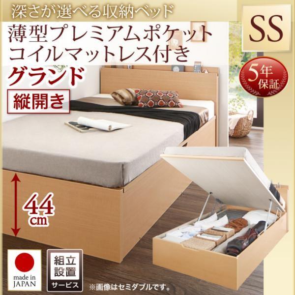 (タイムセール中) 組立設置付 セミシングルベッド 跳ね上げ式ベッド マットレス付き 薄型プレミアムポケットコイル 縦開き/深さグランド 大容量収納