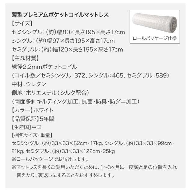 小物 組立設置付 セミシングルベッド 跳ね上げ式ベッド マットレス付き 薄型プレミアムポケットコイル 横開き/深さラージ 大容量収納