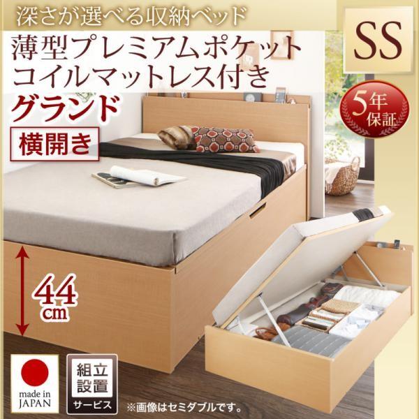 (タイムセール中) 組立設置付 セミシングルベッド 跳ね上げ式ベッド マットレス付き 薄型プレミアムポケットコイル 横開き/深さグランド 大容量収納
