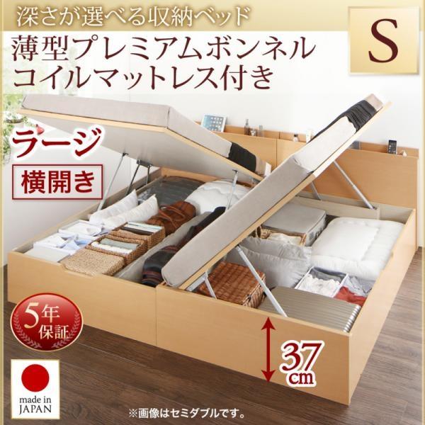 (タイムセール中) シングルベッド 跳ね上げ式ベッド マットレス付き 薄型プレミアムボンネルコイル 横開き/深さラージ 大容量収納