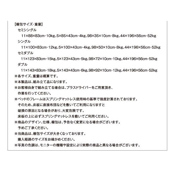 (タイムセール中) セミダブルベッド マットレス付き 薄型スタンダードボンネルコイル 黒 ブラック 引き出し収納付きベッド_19