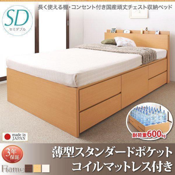 (タイムセール中) セミダブルベッド マットレス付き 薄型スタンダードポケットコイル 引き出し収納 白 ホワイト