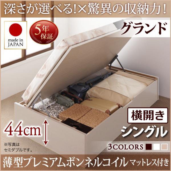 (タイムセール中) シングルベッド 跳ね上げ式ベッド マットレス付き 薄型プレミアムボンネルコイル 横開き/深さグランド 大容量収納