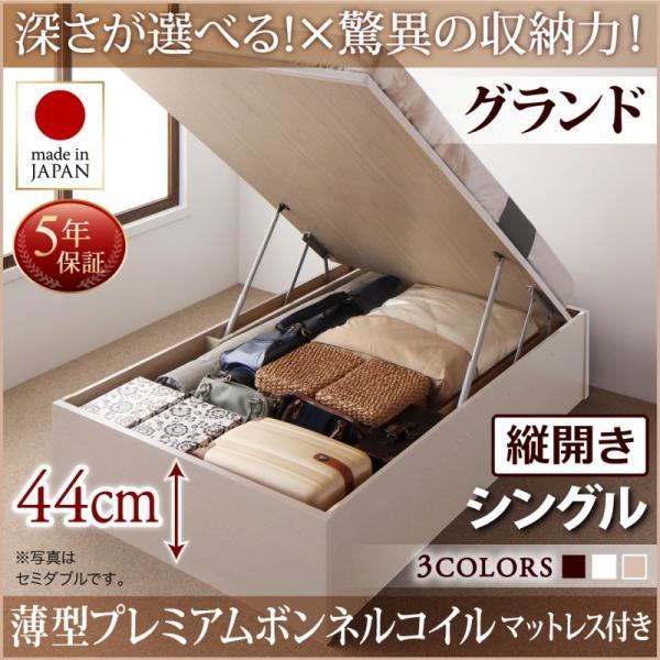 (タイムセール中) シングルベッド 跳ね上げ式ベッド マットレス付き 薄型プレミアムボンネルコイル 縦開き/深さグランド 大容量収納