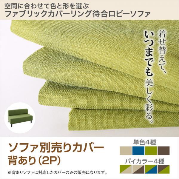 (ひと休み大売り出し中) 別売り寝椅子取りまかなう 2人掛け用 格好のいい 裏あり 待ち合い室居敷き 涼み台