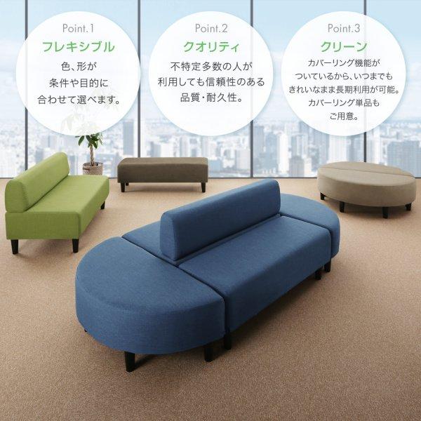 (タイムセール中) 待合室ソファーセット 2人掛け×4ソファ4点セット おしゃれ 半円×2+背もたれあり+背もたれなし カバー対応 待合ロビーソファ ベンチ_4