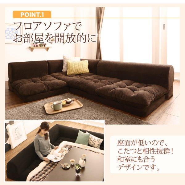 ローソファー 3人〜4人掛け 1P+2P+コーナー おしゃれ L字3点セット