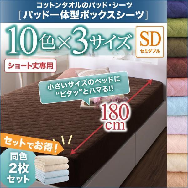 ボックス席敷き妙(パッド一体型) 夏用 虚蝉ダブル 180糎遊撃手丈用 同色2枚仕かける 寝台取りまかなう さくら色 青 青味 赤銅色
