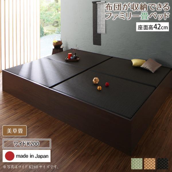 (SALE) 畳ベッド ワイドK200 ベッドフレームのみ日本製 美草畳・高さ42cm 大容量収納ベッド｜furniturehappyhome