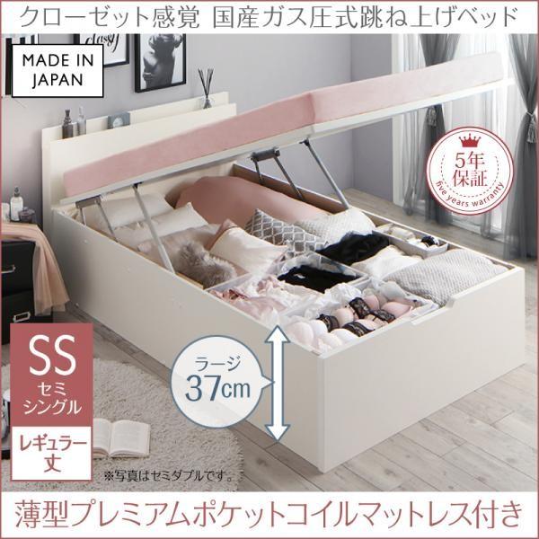 (タイムセール中) セミシングルベッド 跳ね上げ式ベッド マットレス付き 薄型プレミアムポケットコイル 縦開き/深さラージ レギュラー丈 大容量収納