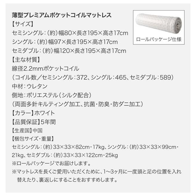 (タイムセール中) セミシングルベッド 跳ね上げ式ベッド マットレス付き 薄型プレミアムポケットコイル 縦開き/深さラージ レギュラー丈 大容量収納