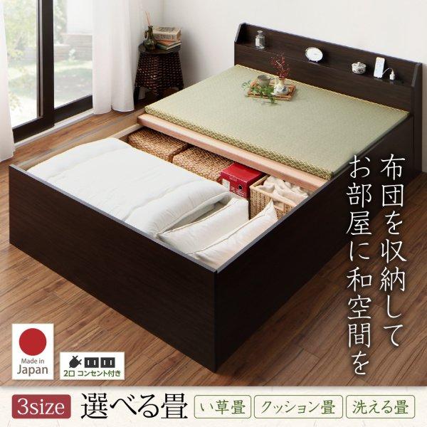畳ベッド シングルベッド クッション畳 収納ベッド_1