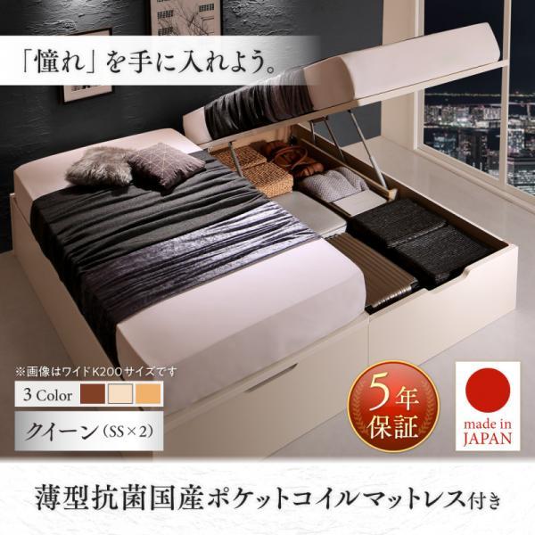 跳ね上げ式ベッド マットレス付き 薄型抗菌国産ポケットコイル クイーンサイズベッド(SS×2) 縦開き 白 ホワイト 日本製