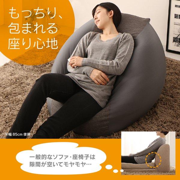 ビーズクッション 大きめ 特大 幅73cm おしゃれ マイクロビーズ ビーズクッションの画像