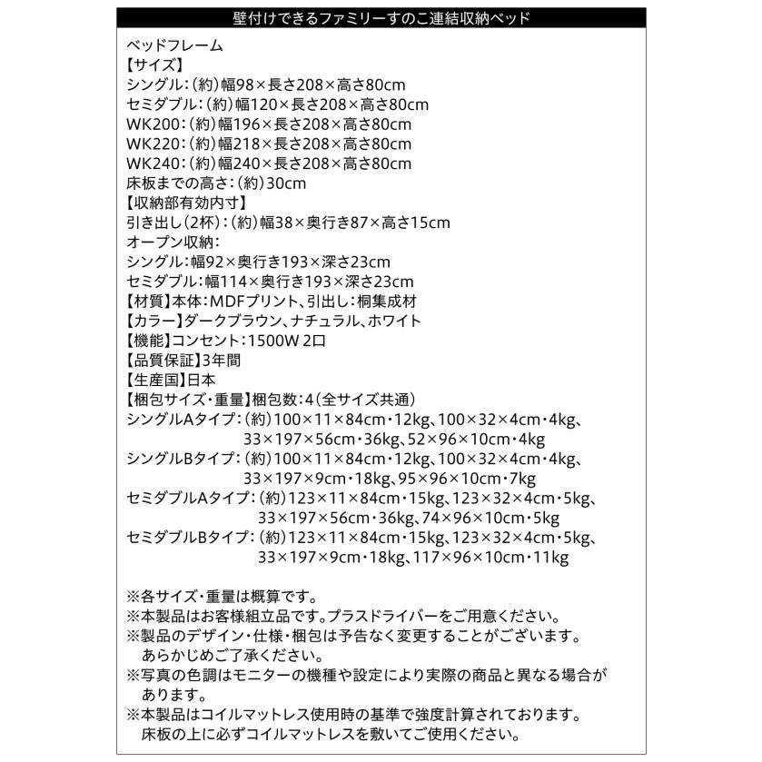 (タイムセール中) 連結ベッド マットレス付き スタンダードボンネルコイル セミダブル:A 白 ホワイト 日本製の画像