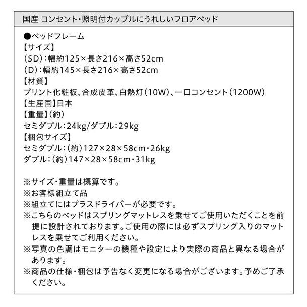 セミダブルベッド マットレス付き 国産ボンネルコイル ローベッド 黒 ブラック 日本製_18
