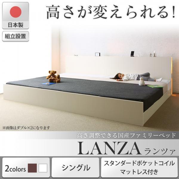 すのこベッド シングルベッド マットレス付き スタンダードポケットコイル 白 ホワイト 高さ調整 日本製