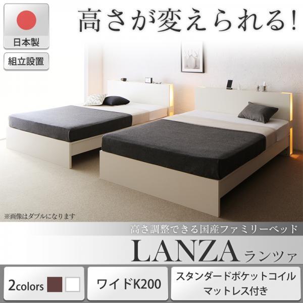 すのこベッド ワイドK200 マットレス付き スタンダードポケットコイル 白 ホワイト 高さ調整 日本製
