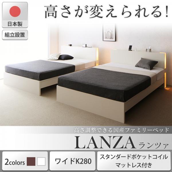 (タイムセール中) すのこベッド ワイドK280 マットレス付き スタンダードポケットコイル 白 ホワイト 高さ調整 日本製