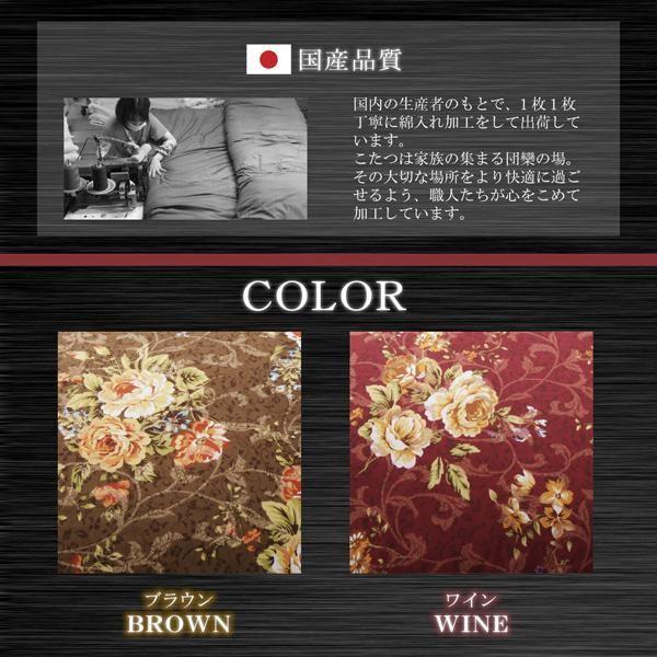 こたつ布団仕かける まっ四角(75×75用) 格好のいい 2点仕かける 国産 御膳上等花柄音の大きさ大判