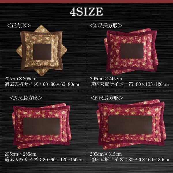 こたつ布団仕かける まっ四角(75×75用) 格好のいい 2点仕かける 国産 御膳上等花柄音の大きさ大判