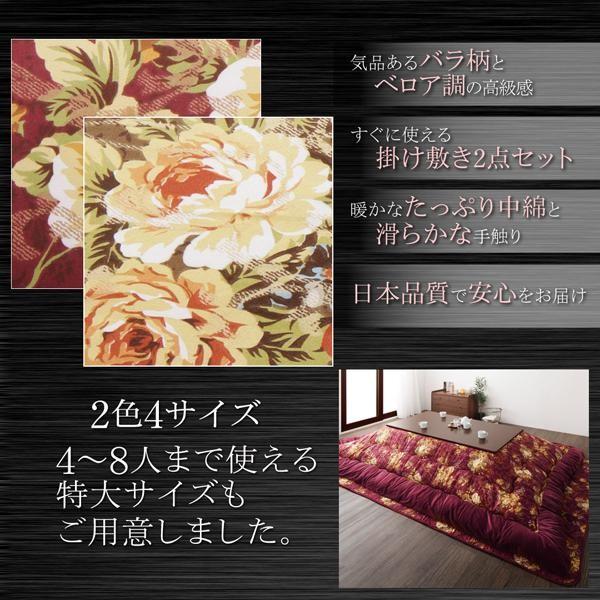 こたつ布団仕かける まっ四角(75×75用) 格好のいい 2点仕かける 国産 御膳上等花柄音の大きさ大判