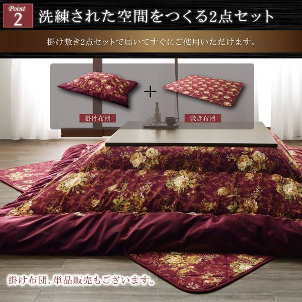 こたつ布団仕かける まっ四角(75×75用) 格好のいい 2点仕かける 国産 御膳上等花柄音の大きさ大判