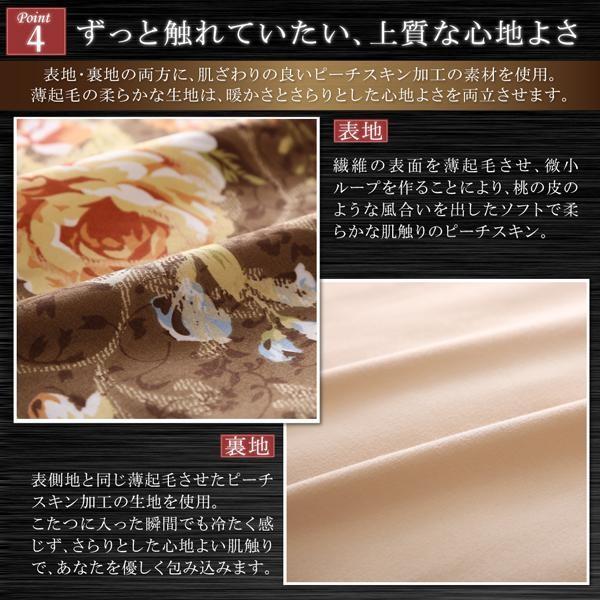 こたつ布団仕かける まっ四角(75×75用) 格好のいい 2点仕かける 国産 御膳上等花柄音の大きさ大判