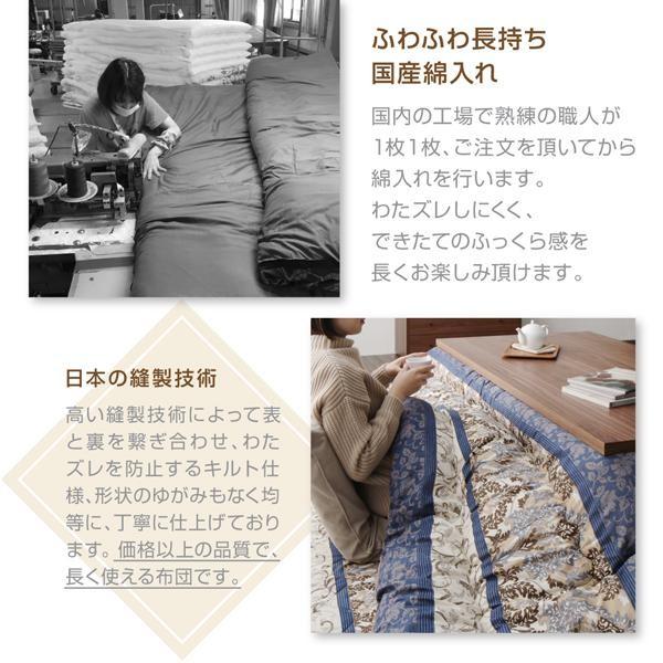 こたつ布団セット 正方形(75×75用) おしゃれ 2点セット 日本製 大判ボリューム